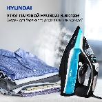 Утюг Hyundai H-SI01336 черный/голубой, 2800 Вт, 25 г/мин, 200 г/мин, 420 мл