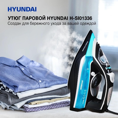 Утюг Hyundai H-SI01336 черный/голубой, 2800 Вт, 25 г/мин, 200 г/мин, 420 мл