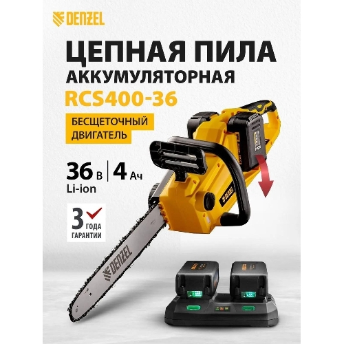 Цепная пила аккумуляторная бесщет. Denzel RCS400-36, Li-ion, 36 В, 4 А·ч, шина 400 мм/58610