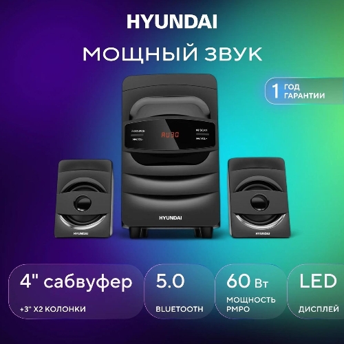 Микросистема Hyundai H-MS1404 черный 30Вт FM USB BT SD