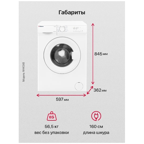 Стиральная машина Hansa WHK548 белый загр. фронтальная макс.: 4 кг 800 об/мин класс: А+