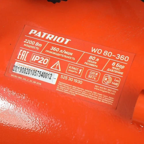 Компрессор поршневой безмасляный Patriot WO 80-360, 360 л/мин, 8 бар, 2200 Вт, 80 л, быстросъем и "елочка" с вентилем