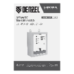 Блок автоматического запуска Denzel ENERGOMATIC PS-115