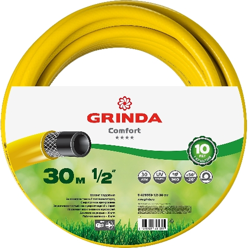Поливочный шланг GRINDA COMFORT 1/2", 30 м, 30 атм, трёхслойный , армированный