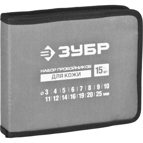 Набор Зубр 22949-H15 МАСТЕР. Пробойники для кожи, 3-25мм, 15шт